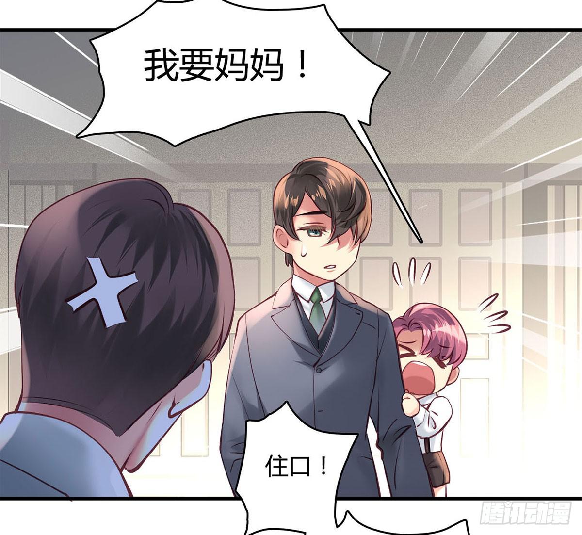 《卿如丝》30 第8页