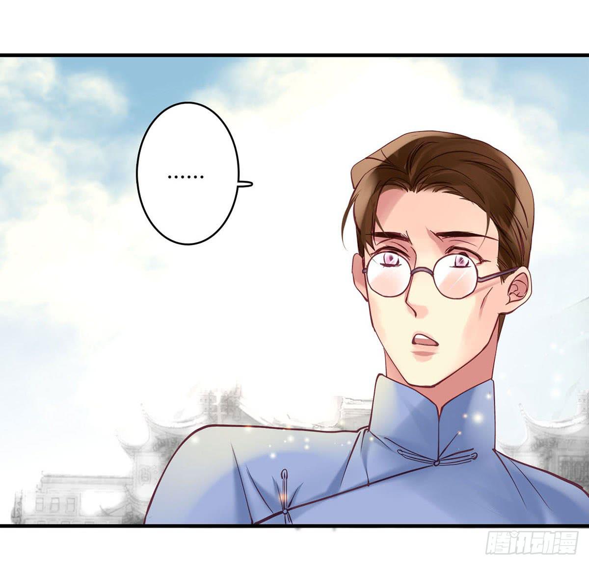《卿如丝》29 第10页