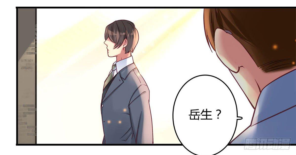 《卿如丝》29 第11页