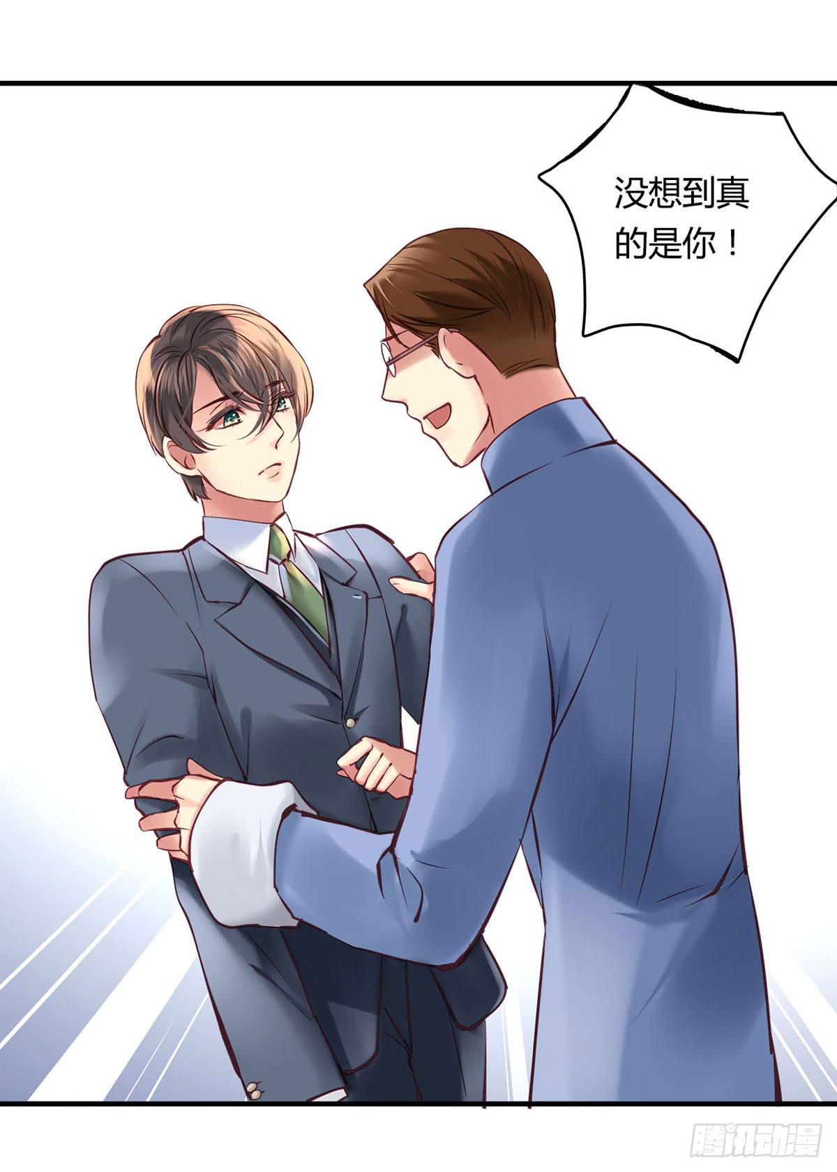 《卿如丝》29 第14页