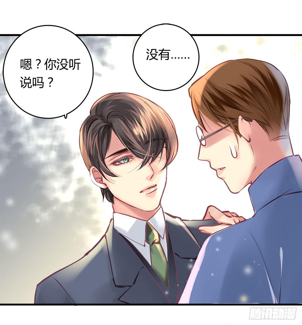 《卿如丝》29 第17页