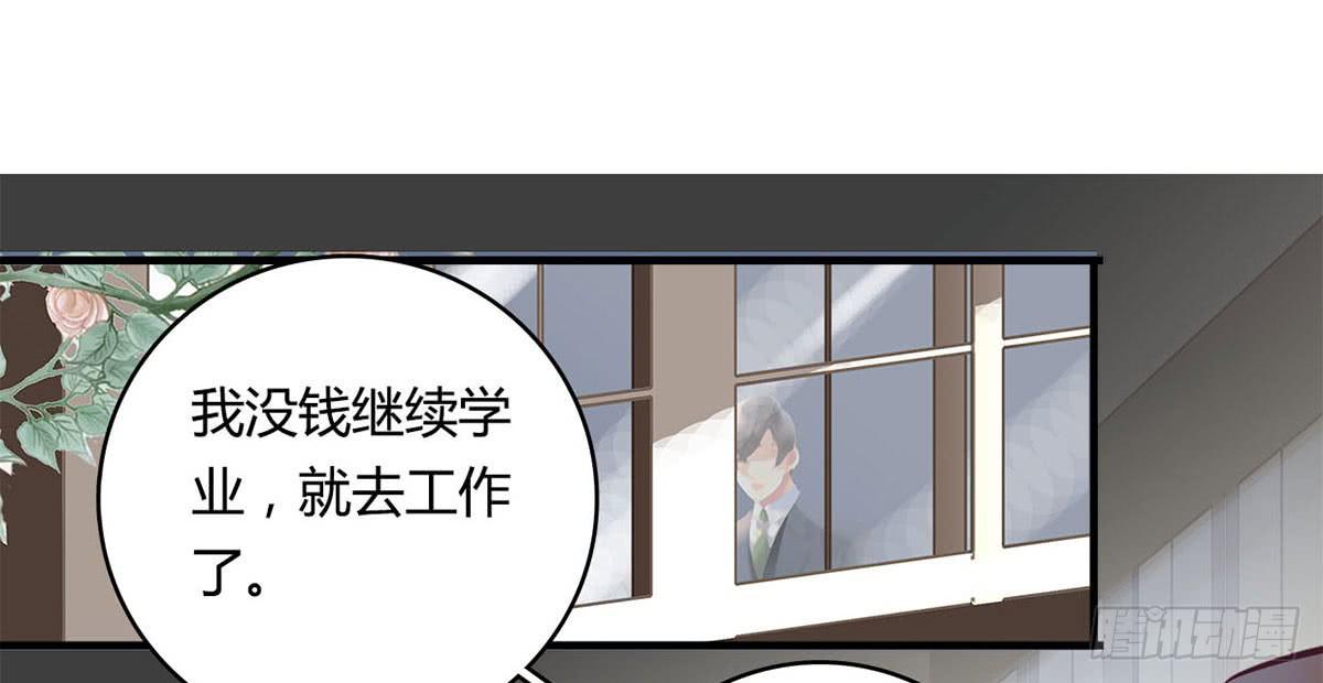 《卿如丝》29 第21页