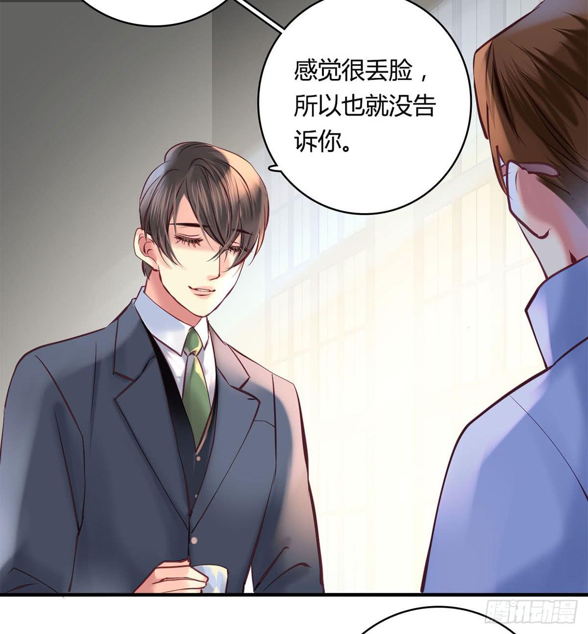 《卿如丝》29 第22页