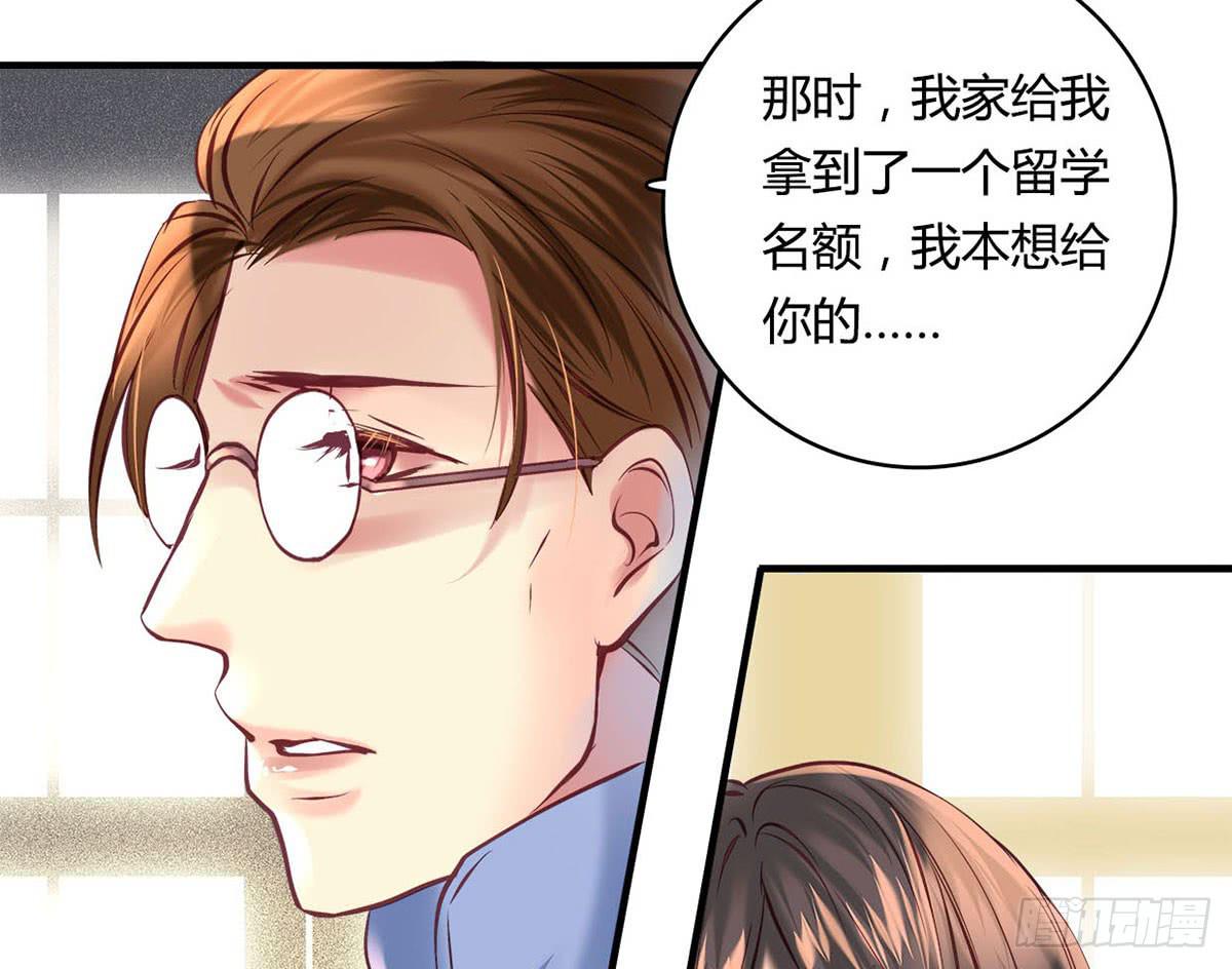 《卿如丝》29 第23页