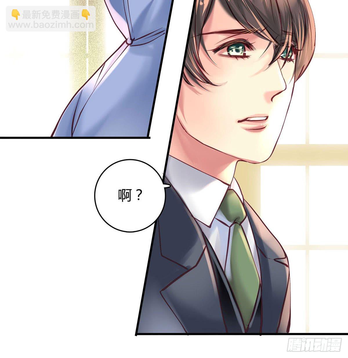 《卿如丝》29 第24页