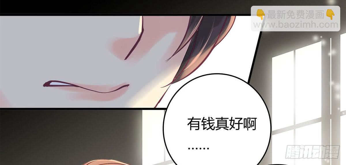 《卿如丝》29 第26页