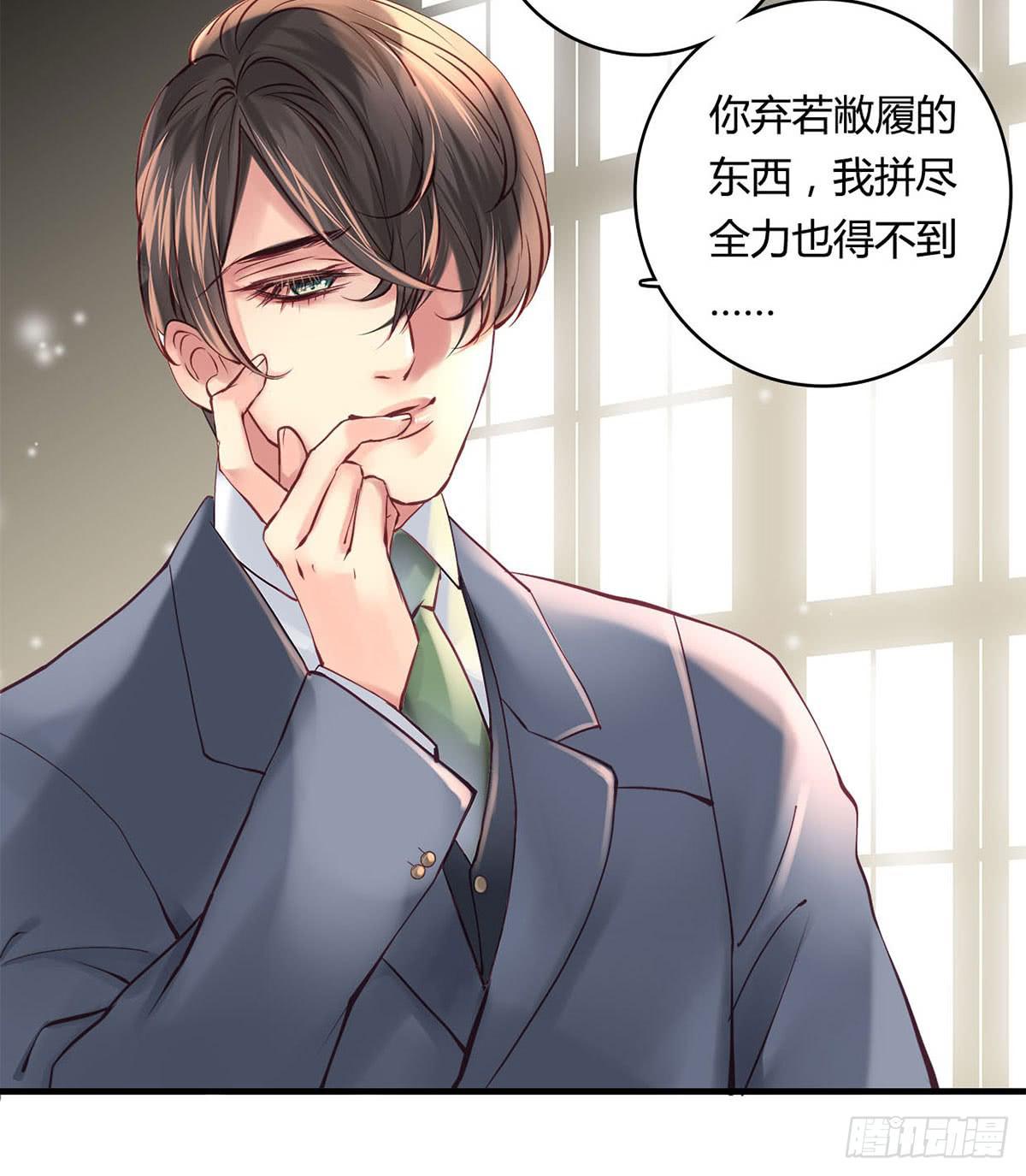 《卿如丝》29 第27页