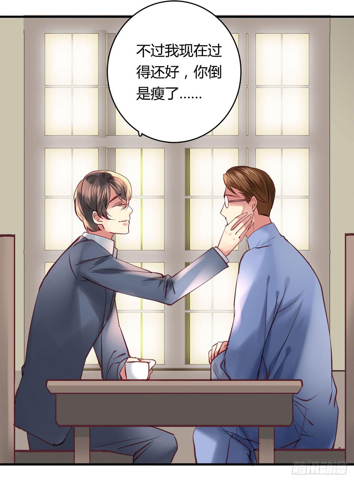 《卿如丝》29 第30页