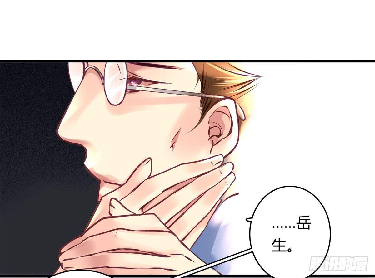 《卿如丝》29 第31页