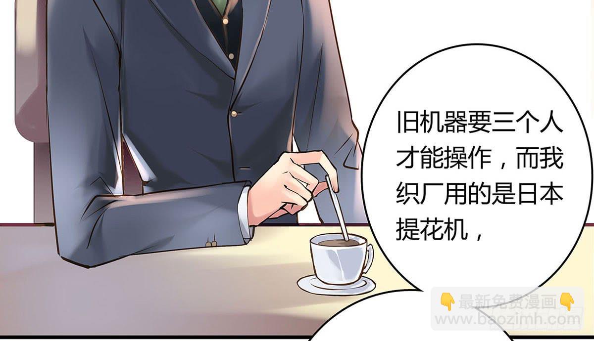 《卿如丝》29 第35页