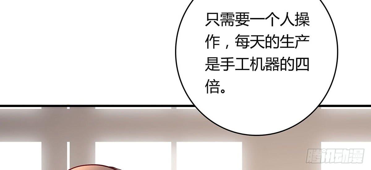 《卿如丝》29 第36页