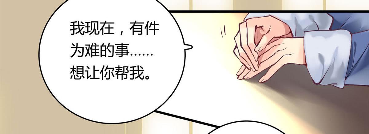 《卿如丝》29 第39页
