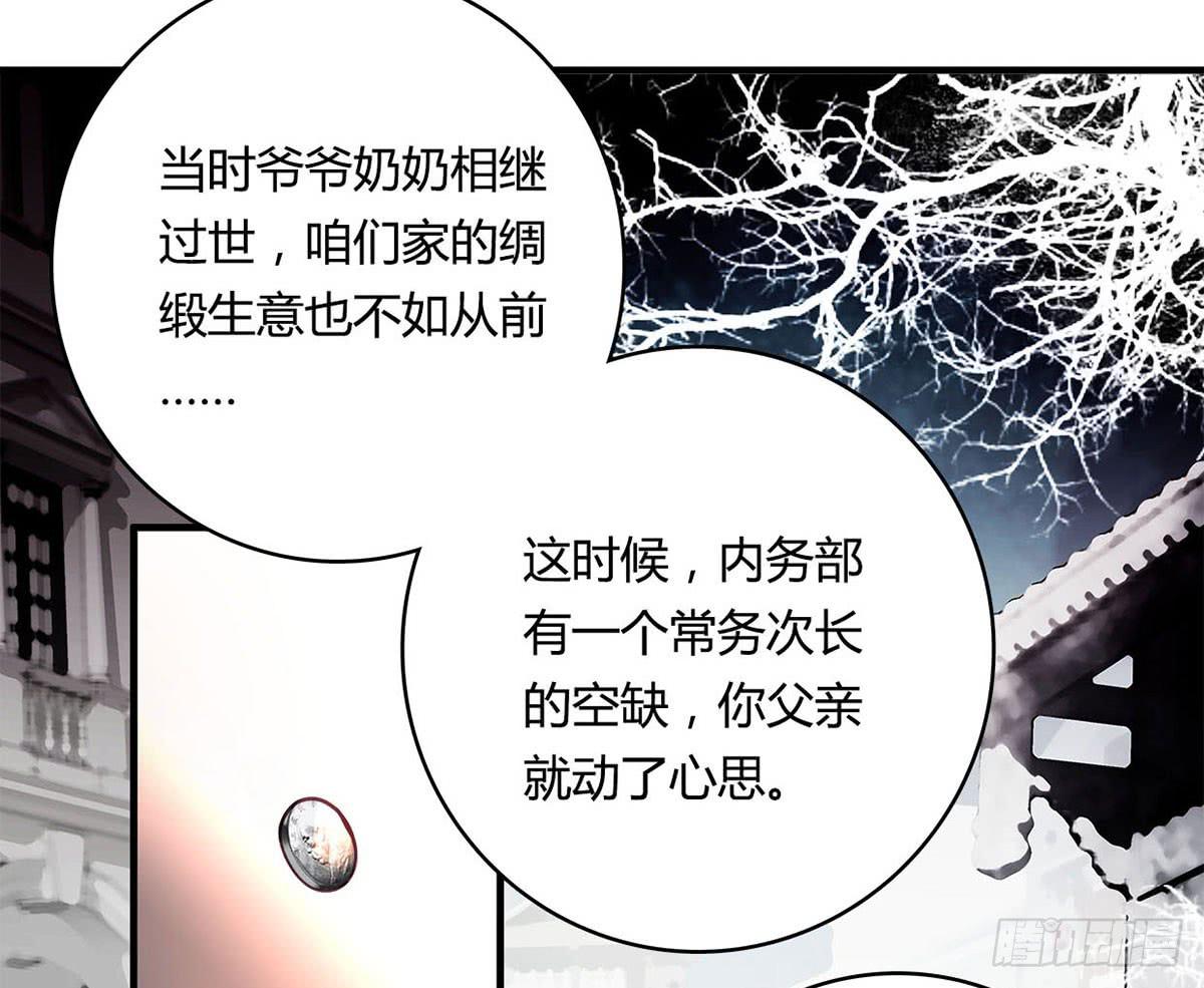 《卿如丝》29 第3页