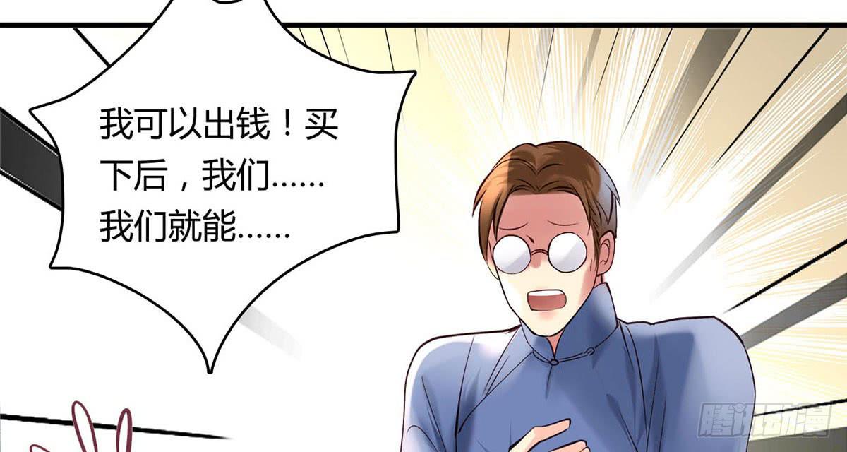 《卿如丝》29 第42页