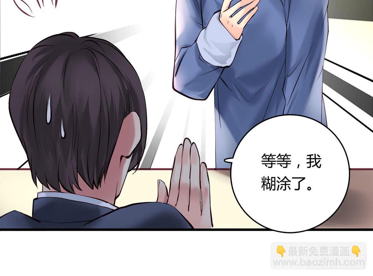 《卿如丝》29 第43页