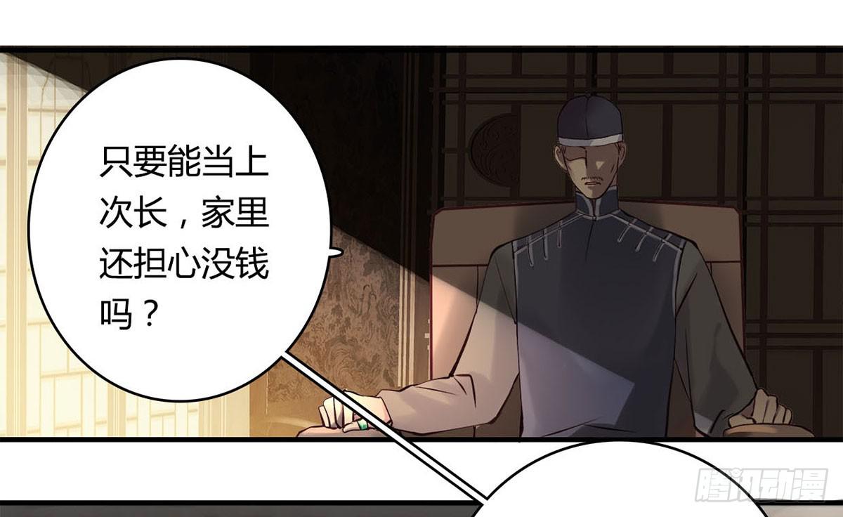 《卿如丝》29 第5页