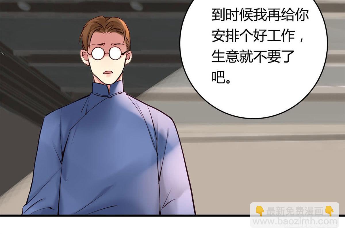 《卿如丝》29 第6页