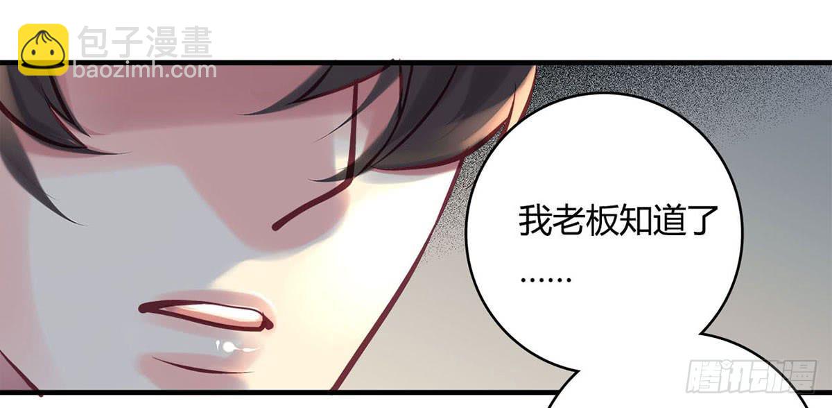 《卿如丝》33 第10页