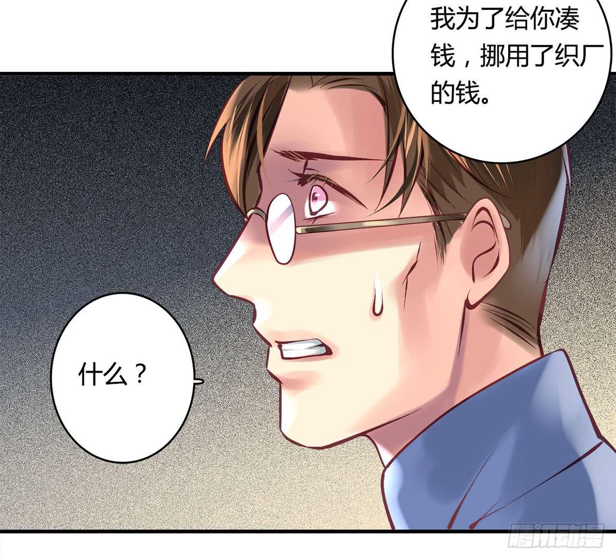 《卿如丝》33 第11页