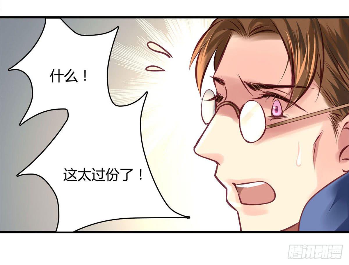 《卿如丝》33 第13页