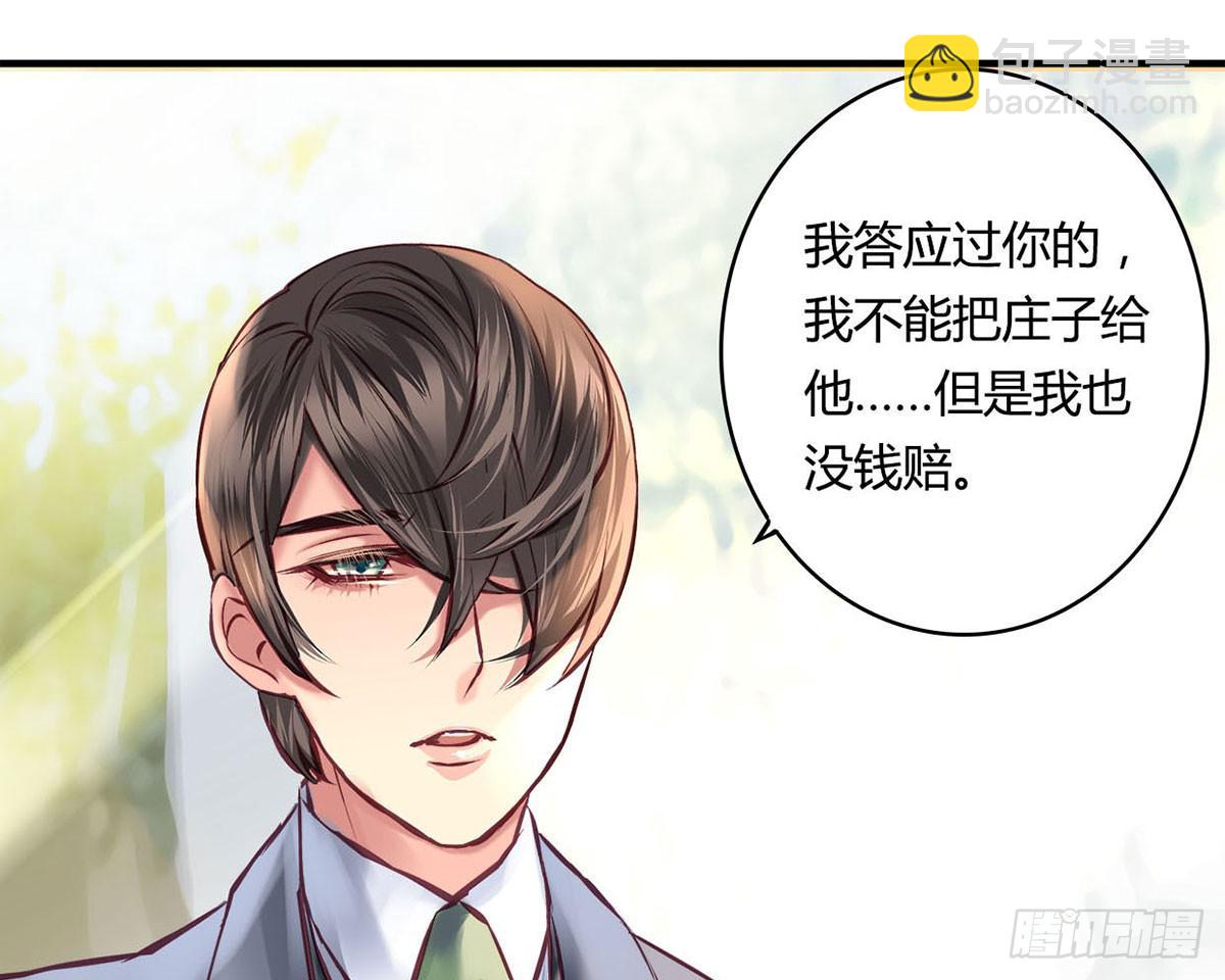 《卿如丝》33 第14页