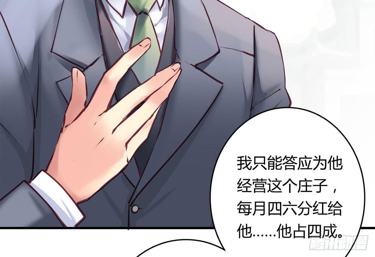 《卿如丝》33 第15页