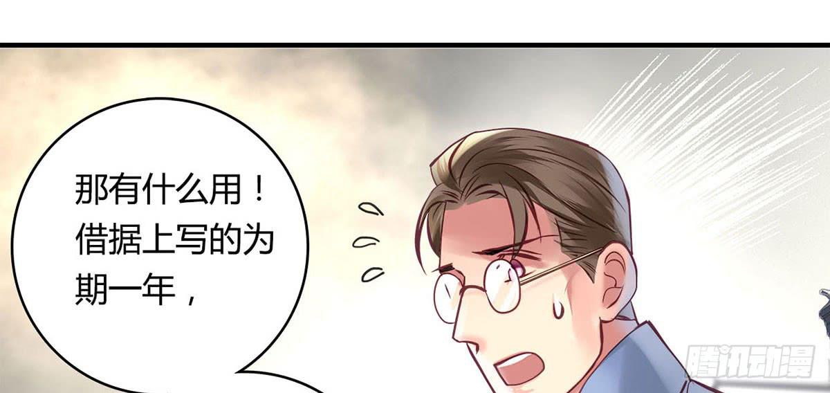 《卿如丝》33 第18页