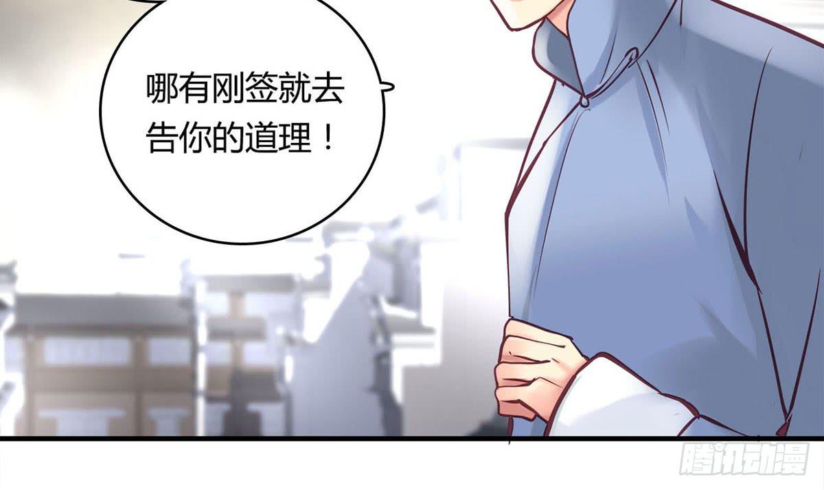 《卿如丝》33 第19页