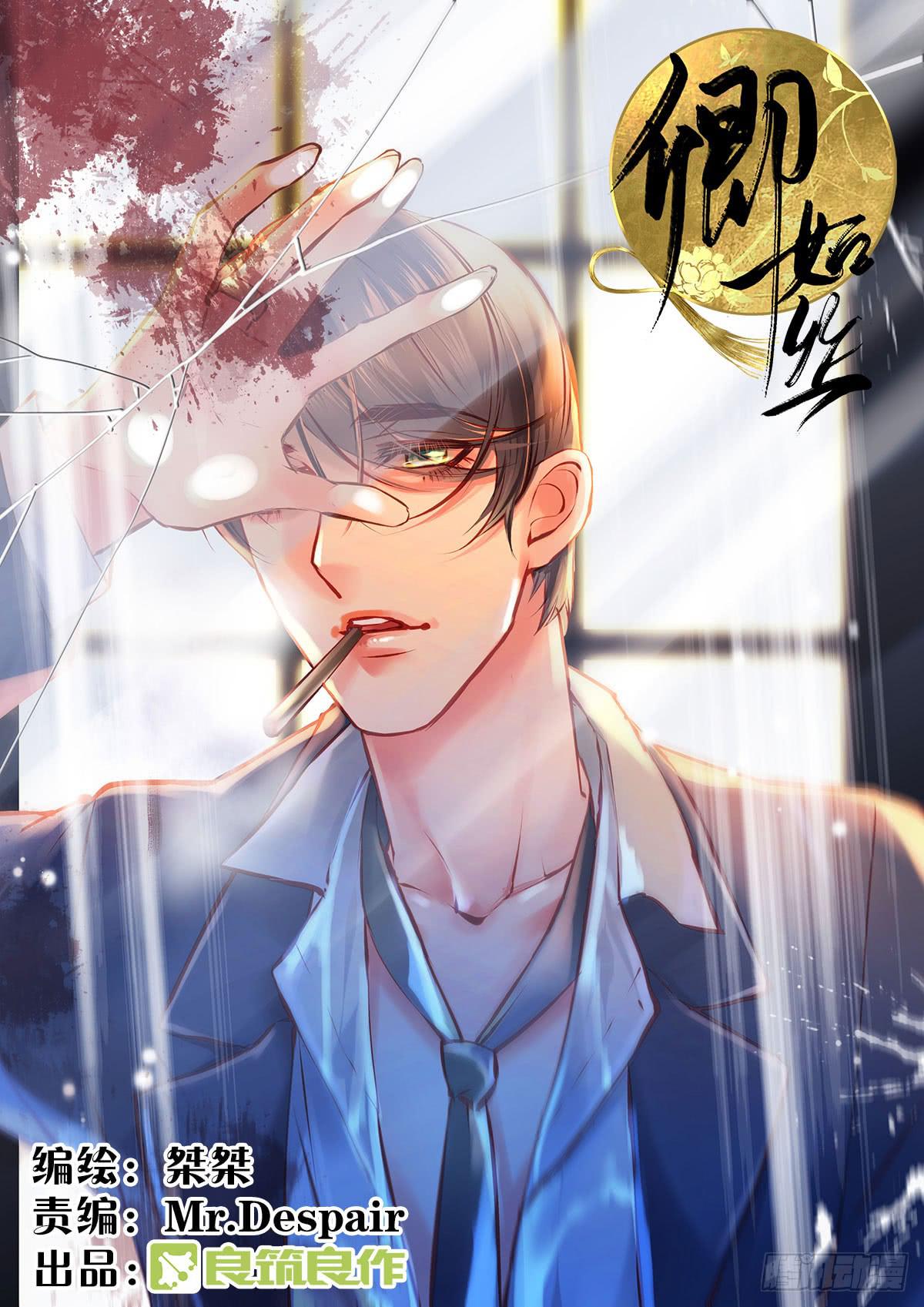 《卿如丝》33 第1页