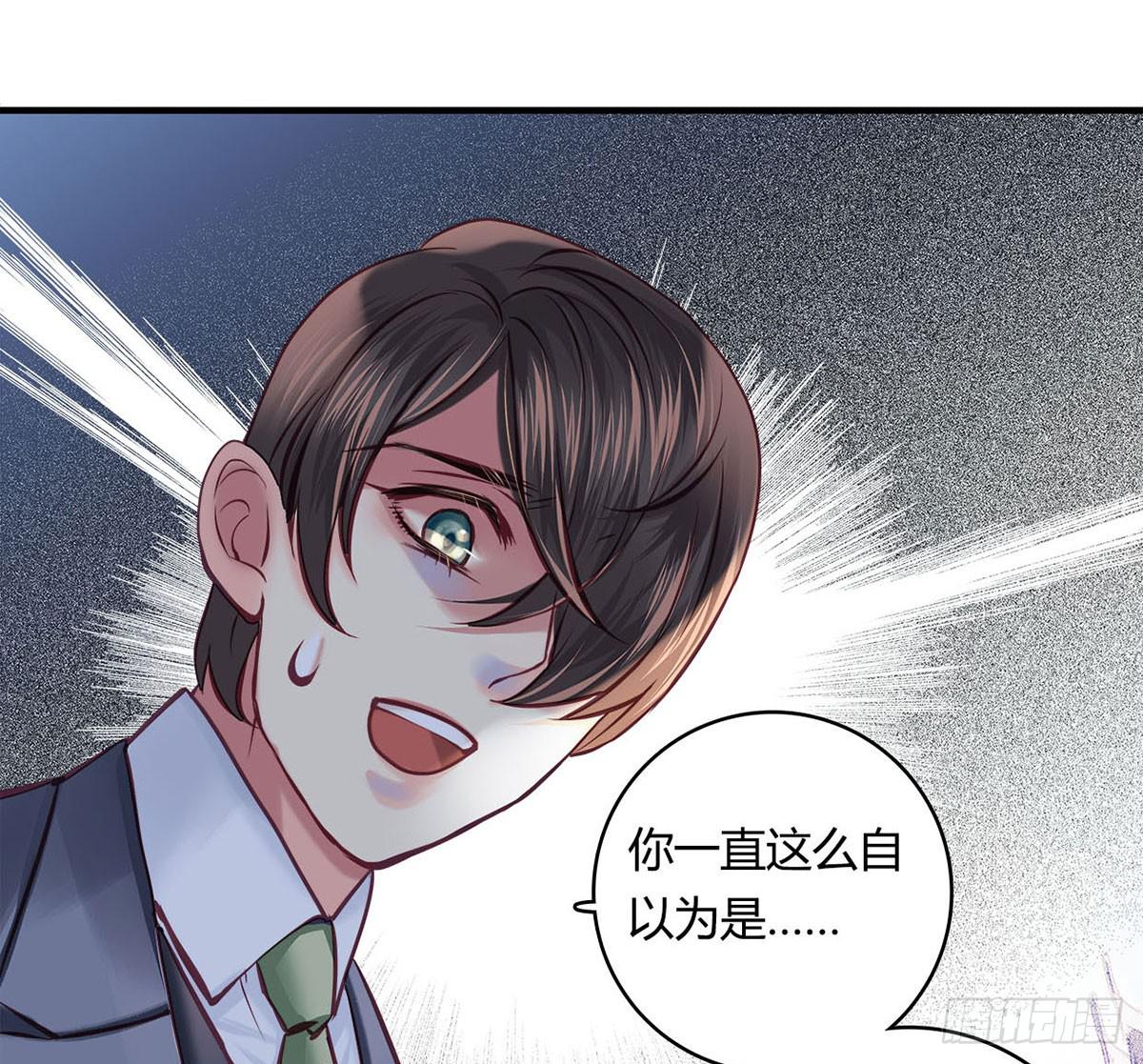 《卿如丝》33 第21页