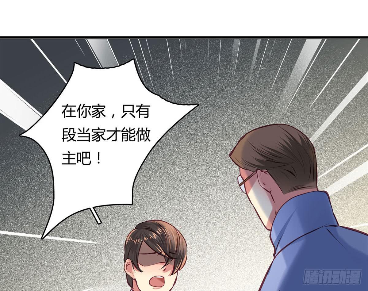 《卿如丝》33 第23页