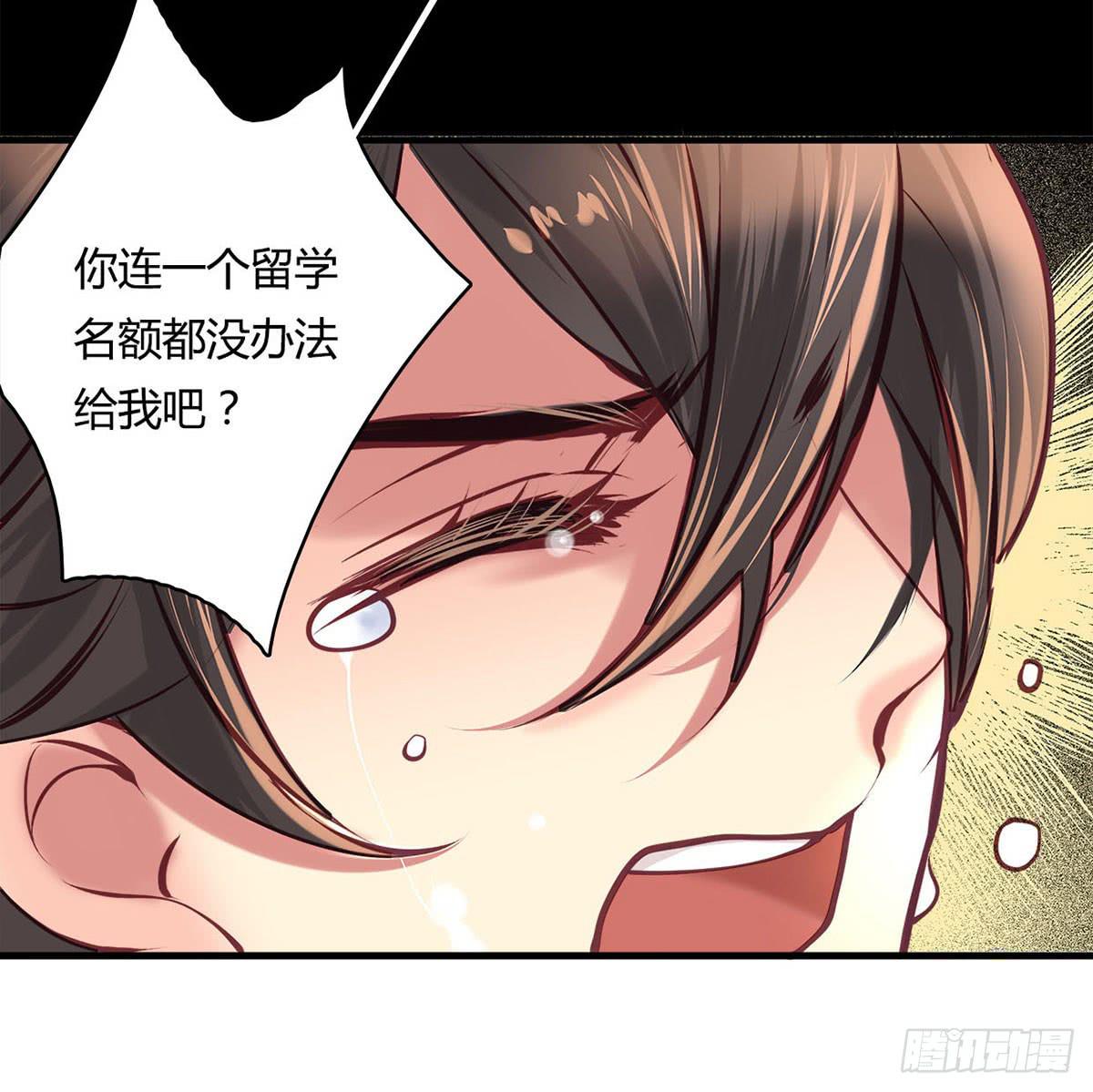 《卿如丝》33 第26页