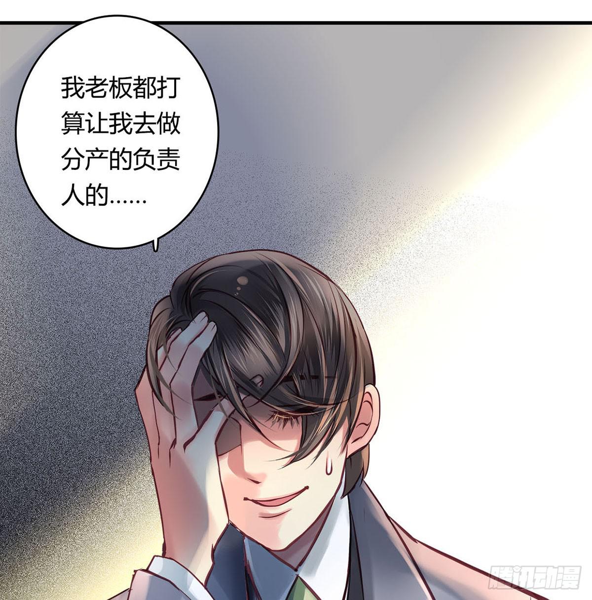 《卿如丝》33 第28页