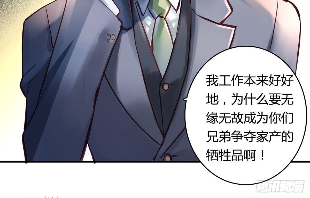 《卿如丝》33 第29页