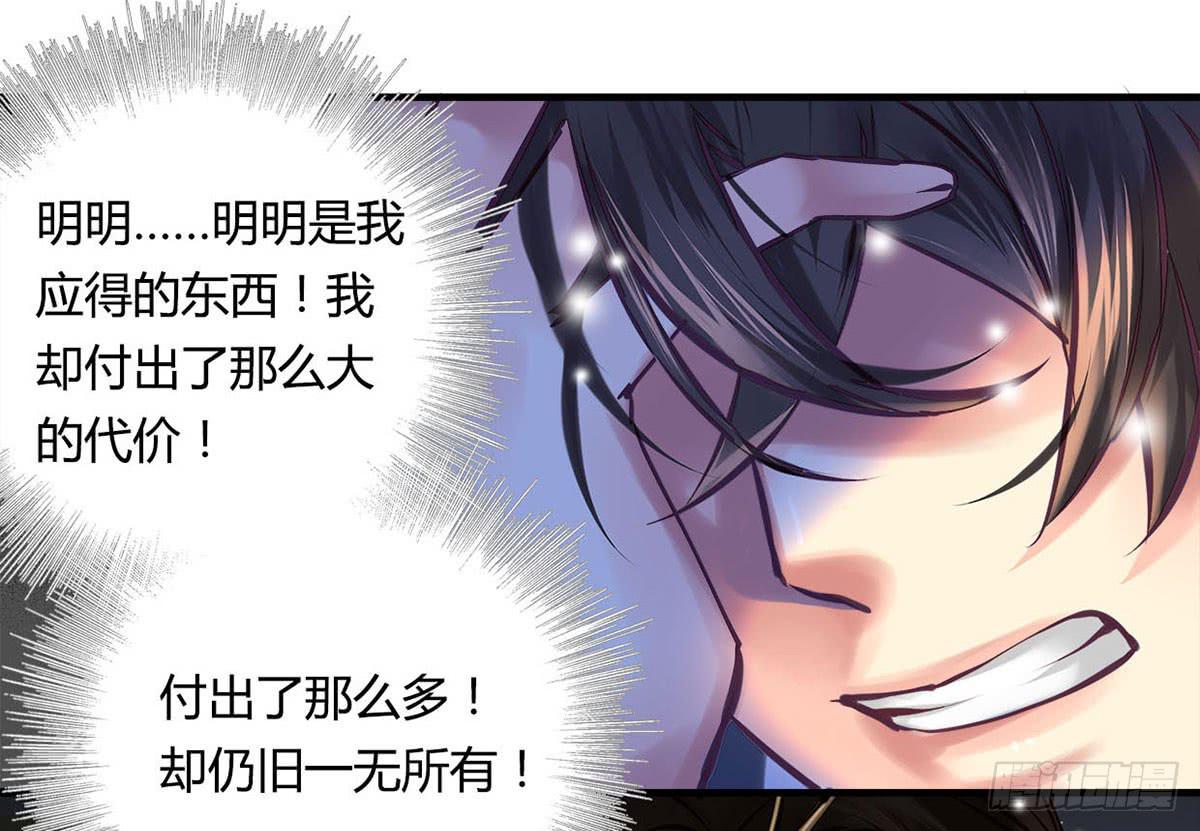 《卿如丝》33 第30页