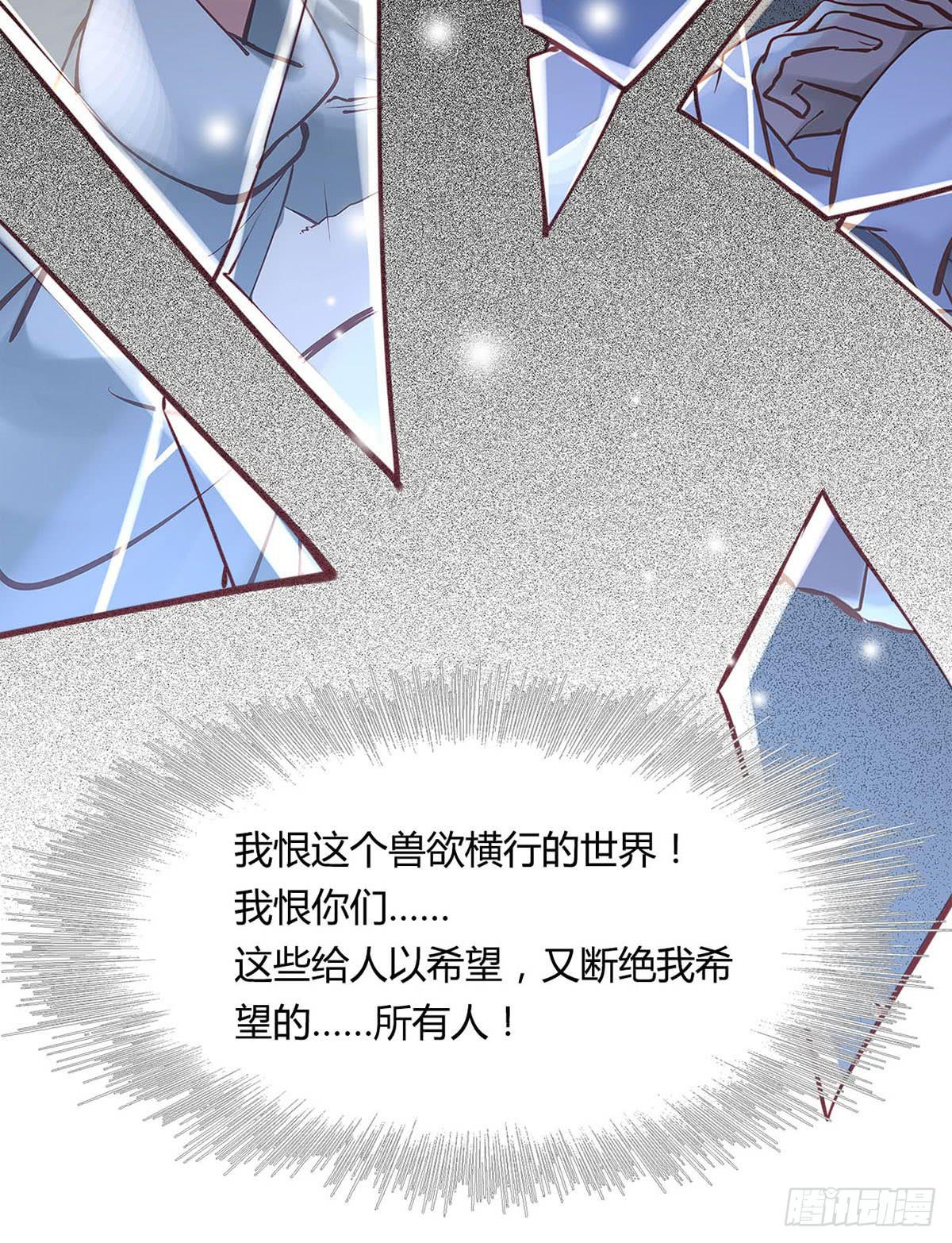 《卿如丝》33 第32页