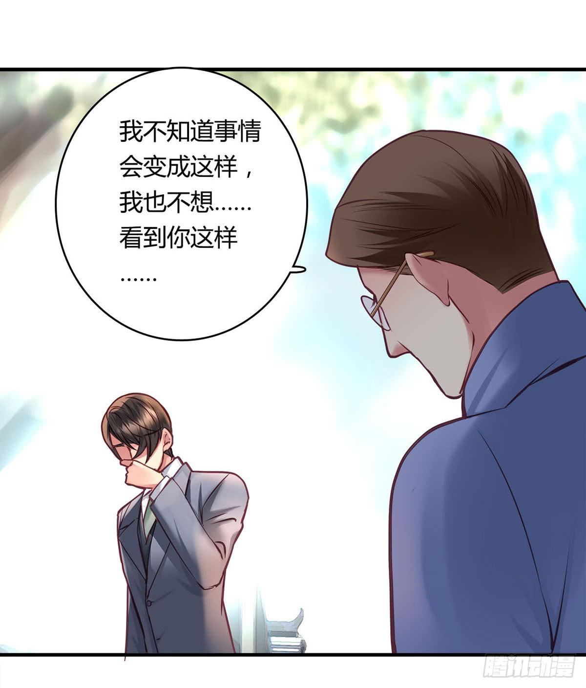 《卿如丝》33 第39页