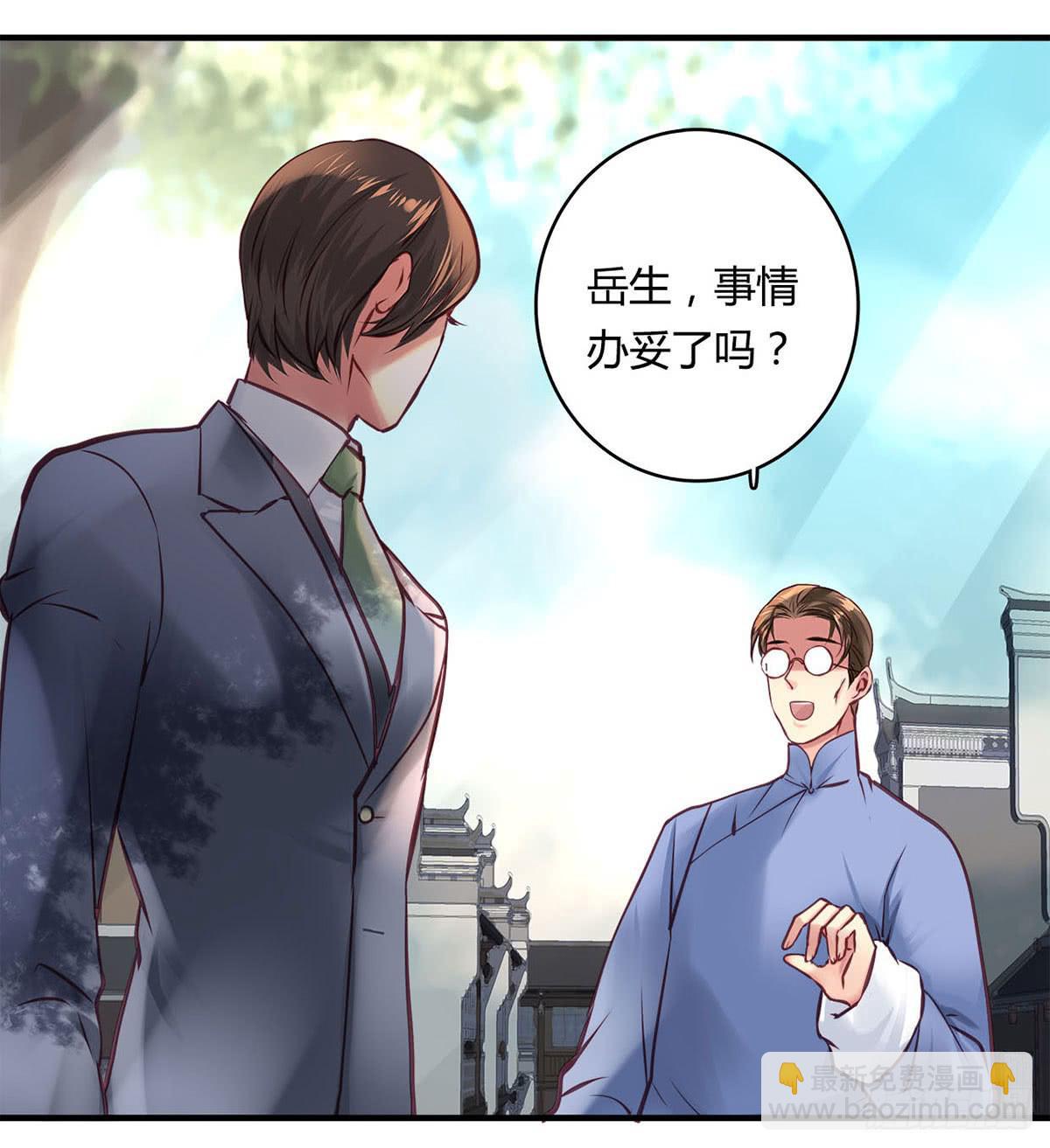 《卿如丝》33 第3页
