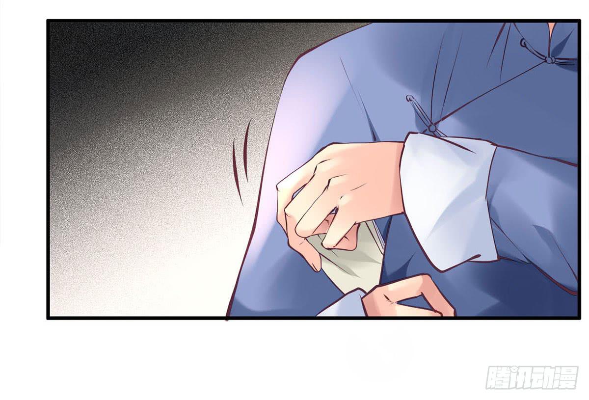 《卿如丝》33 第40页