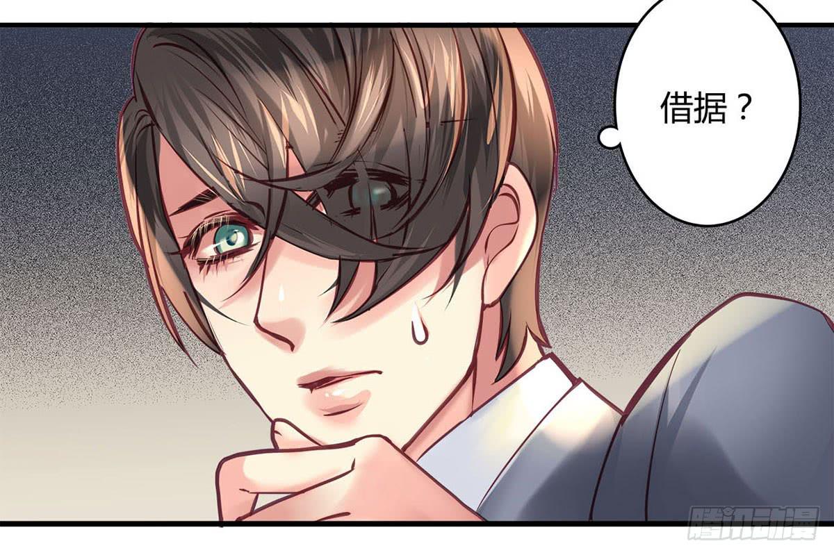 《卿如丝》33 第42页