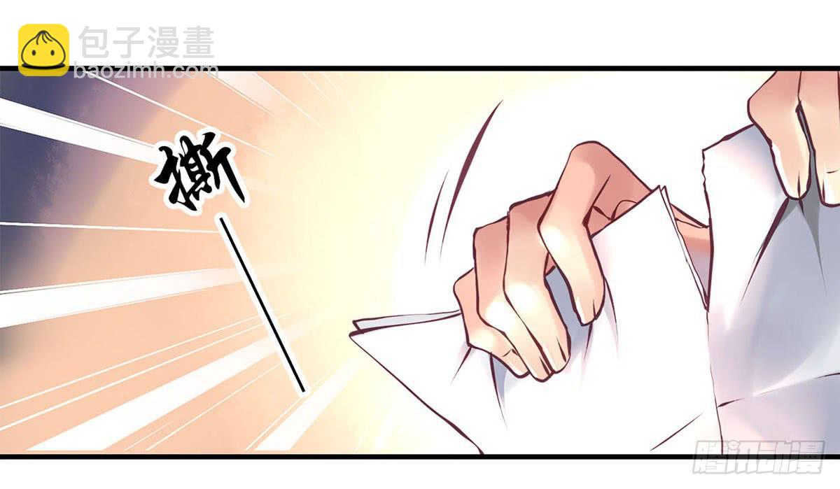 《卿如丝》33 第43页