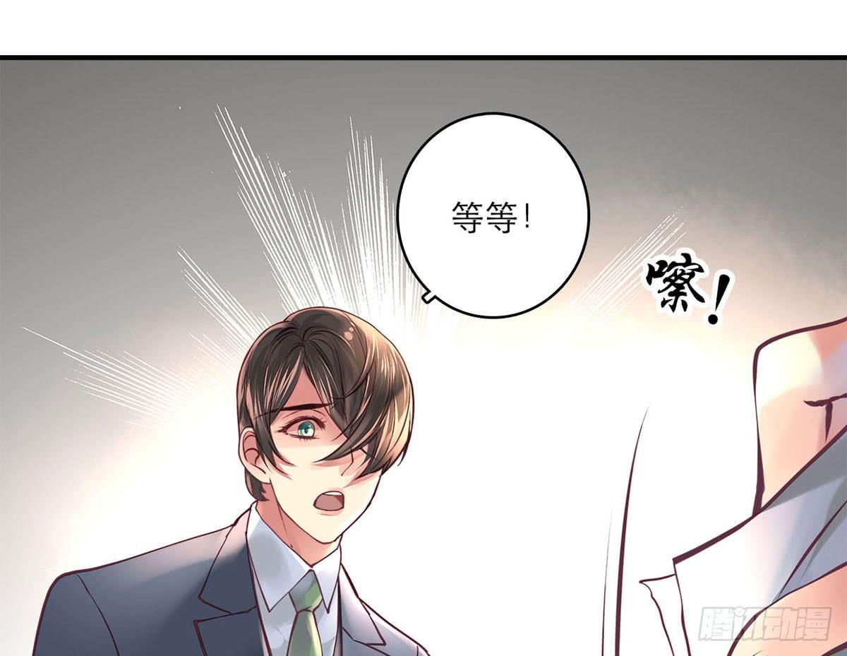 《卿如丝》33 第44页