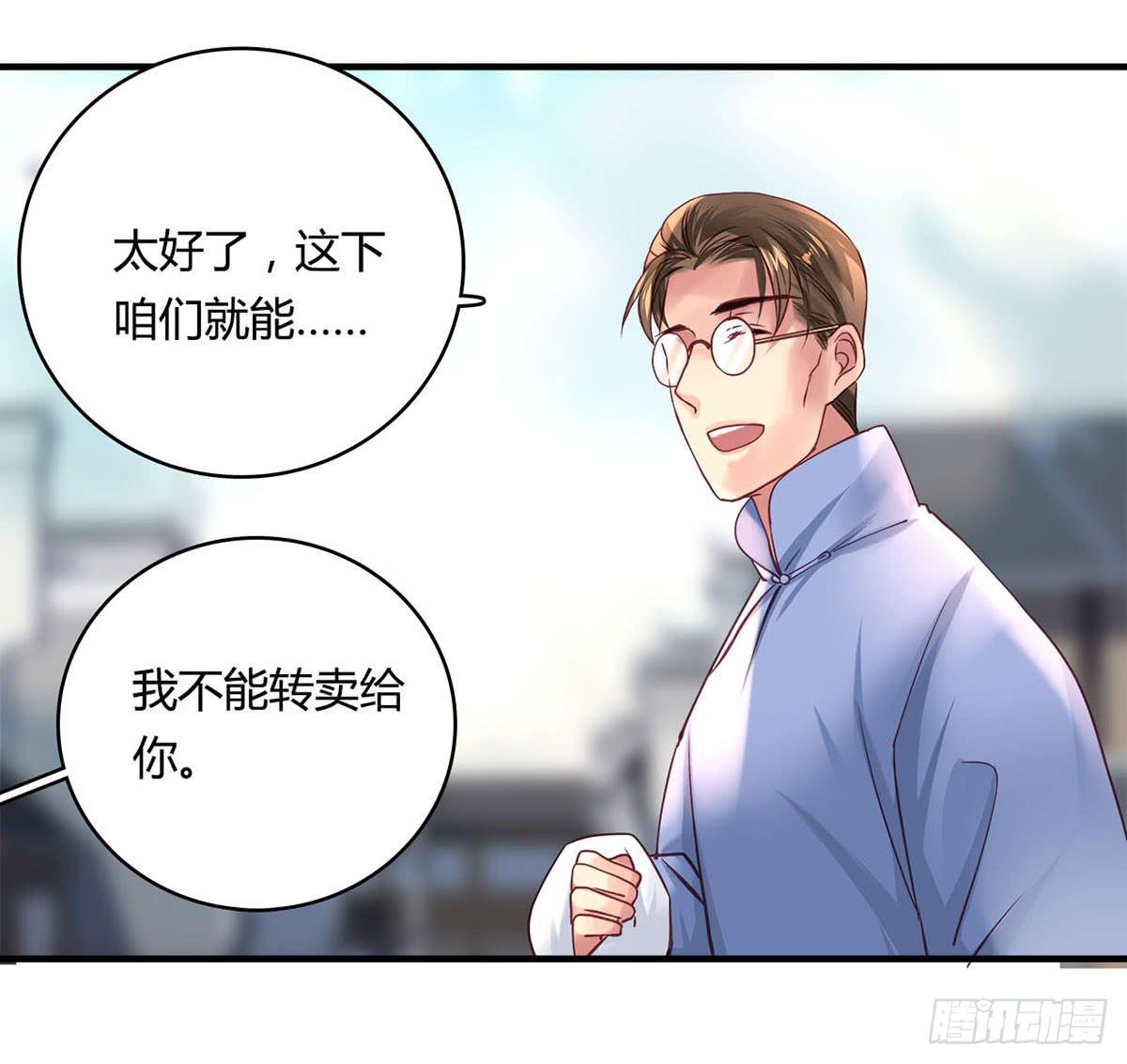 《卿如丝》33 第5页