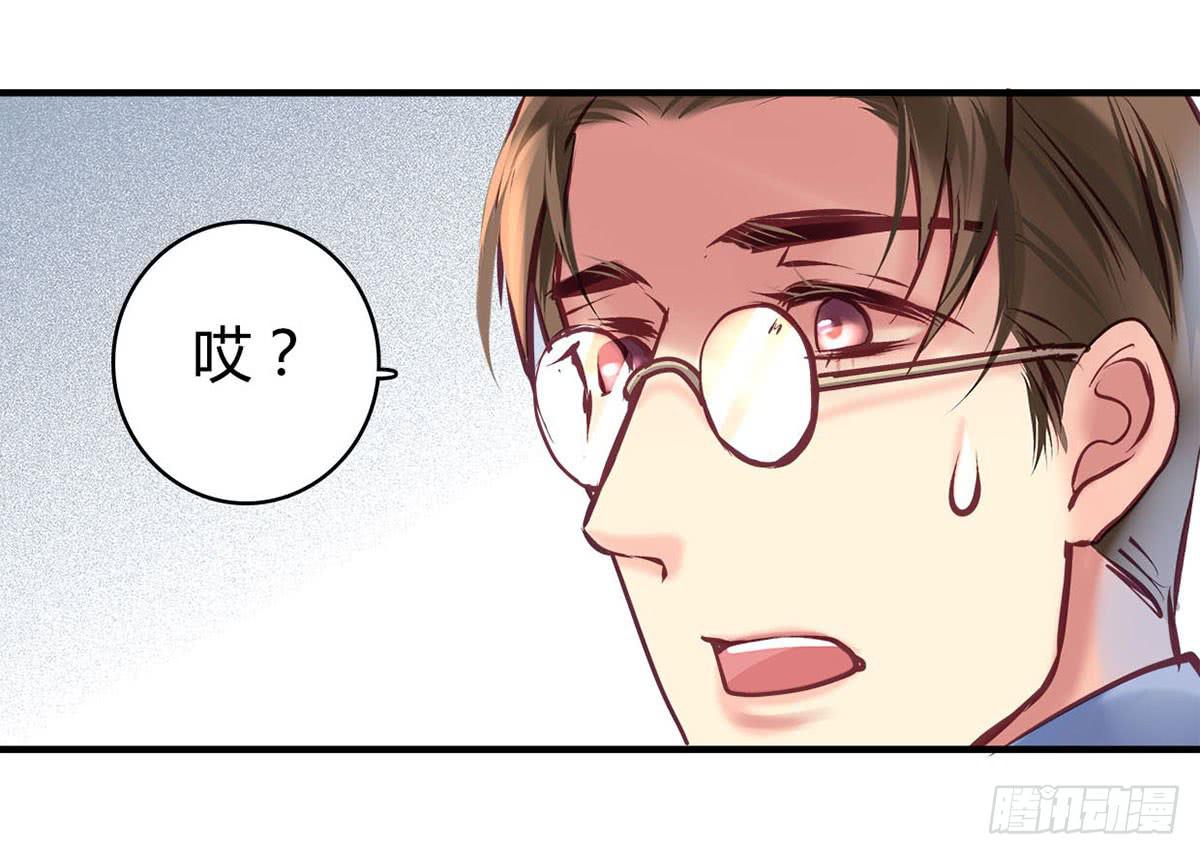 《卿如丝》33 第6页