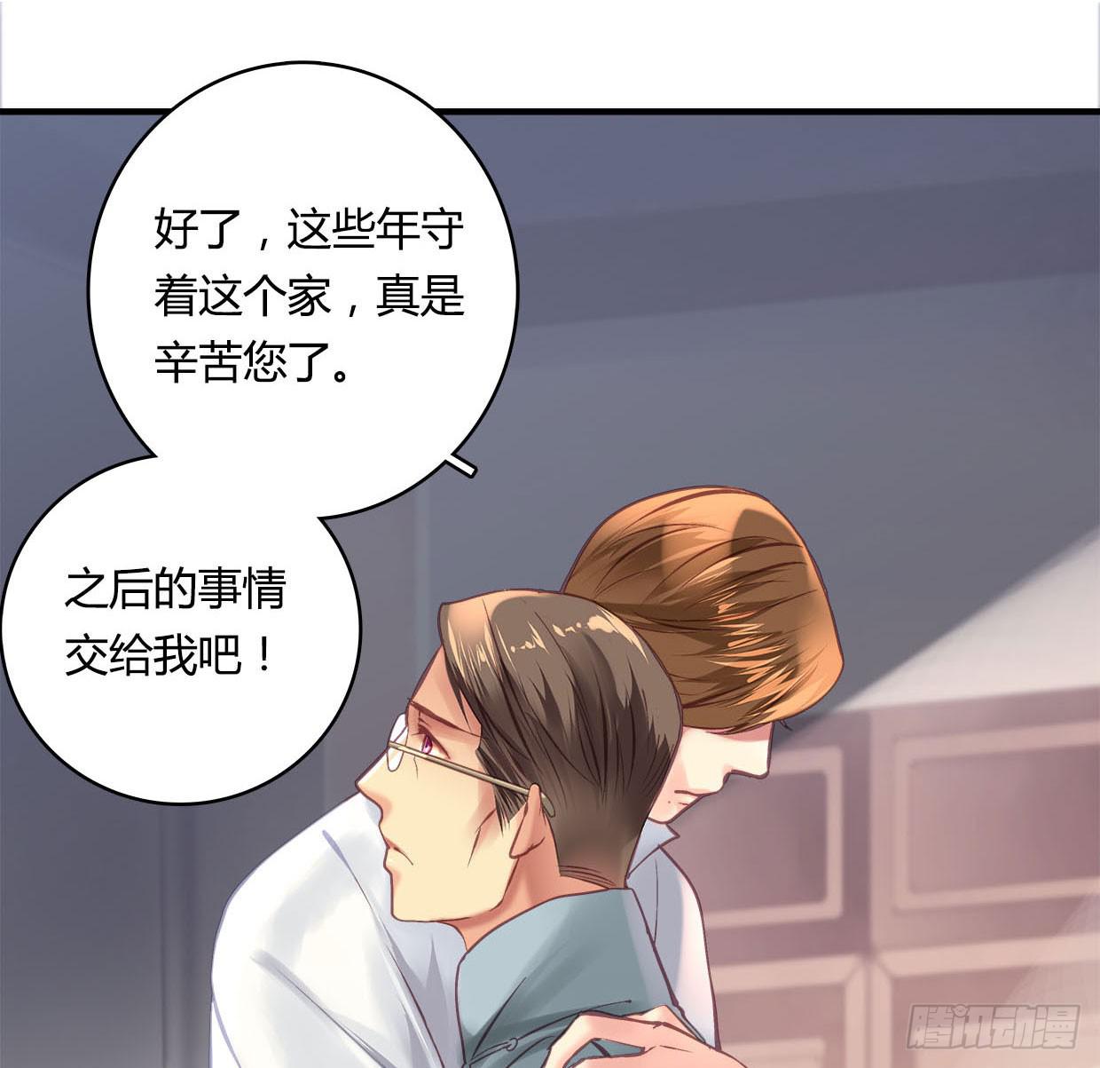 《卿如丝》34 第10页