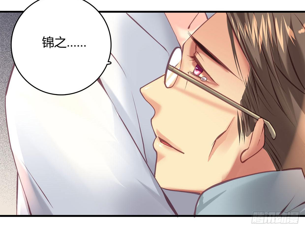 《卿如丝》34 第12页