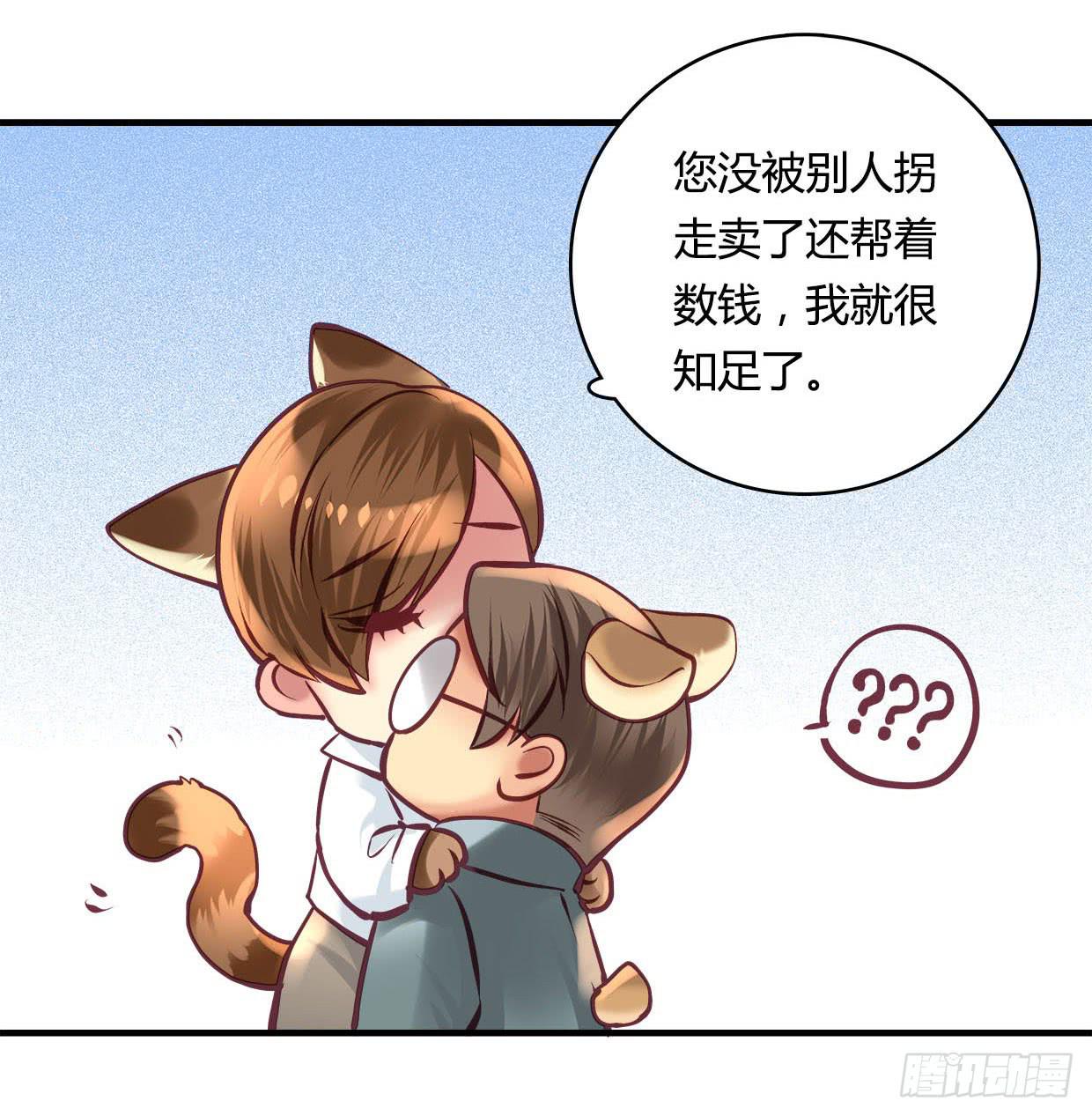 《卿如丝》34 第13页