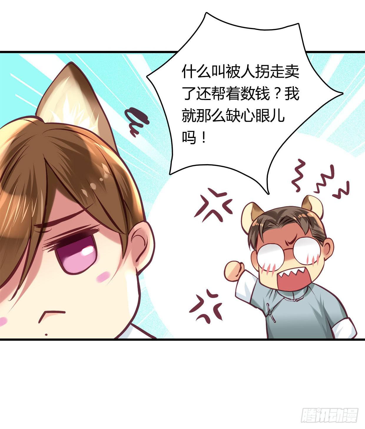 《卿如丝》34 第14页