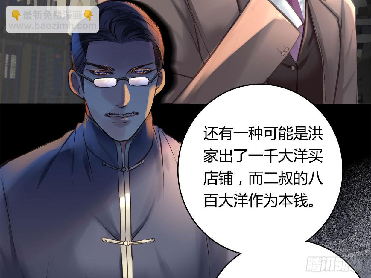 《卿如丝》34 第18页