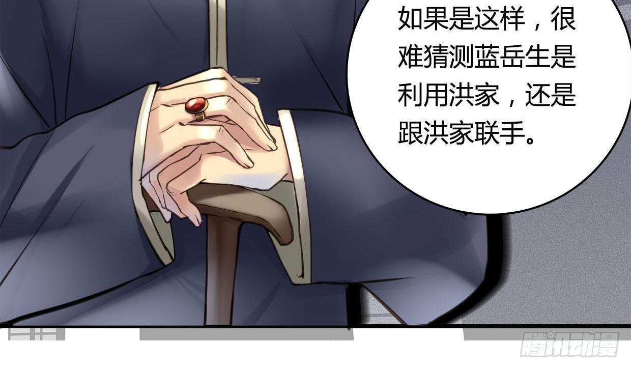 《卿如丝》34 第19页
